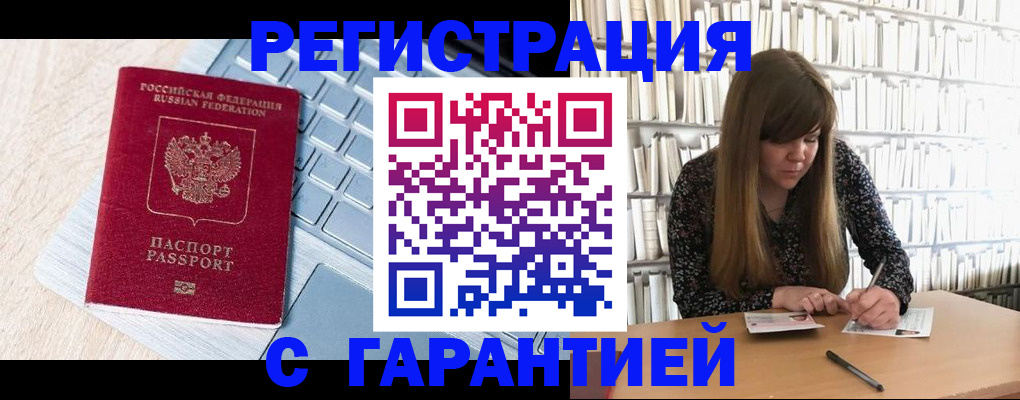 прописка от собственника в Фролово