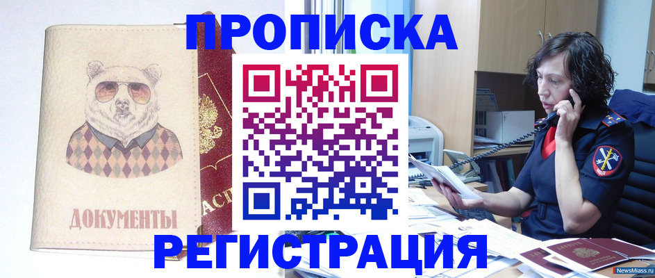 временная регистрация законно в Фролово