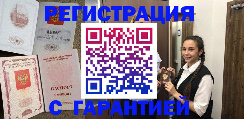 прописка иностранных граждан в Фролово