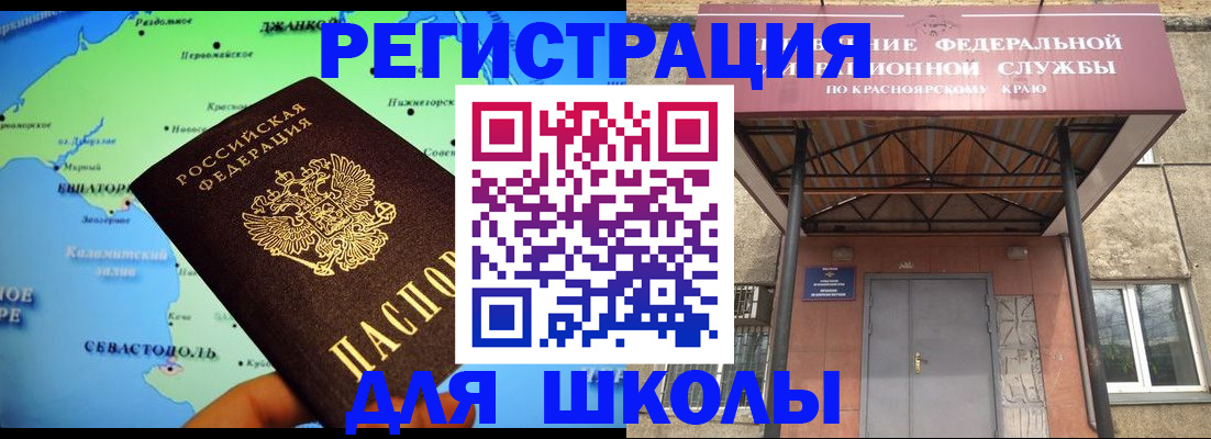 временная регистрация для всех в Фролово