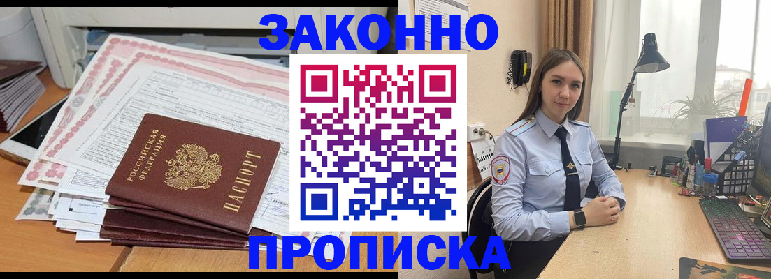 прописка паспорт в Фролово
