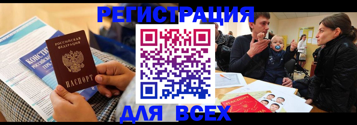 временная регистрация надежно в Фролово