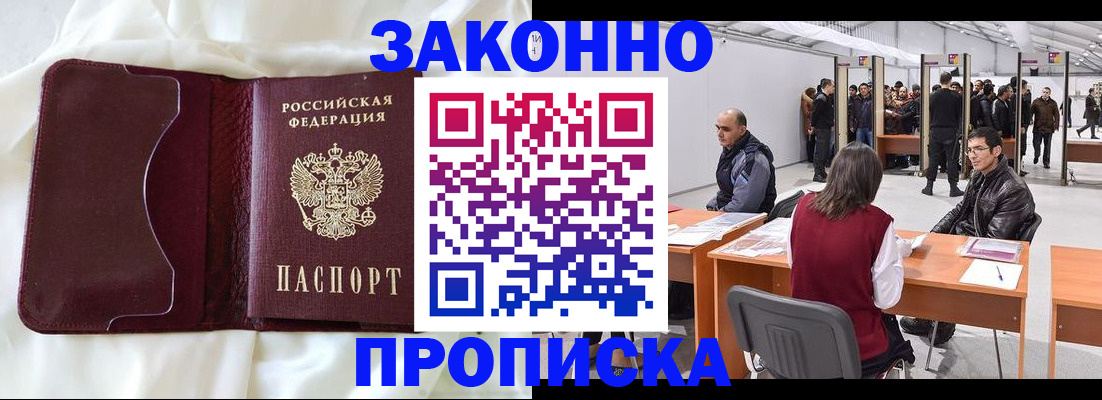 прописка для военкомата в Фролово